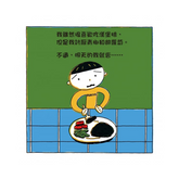 明天的我(三版)